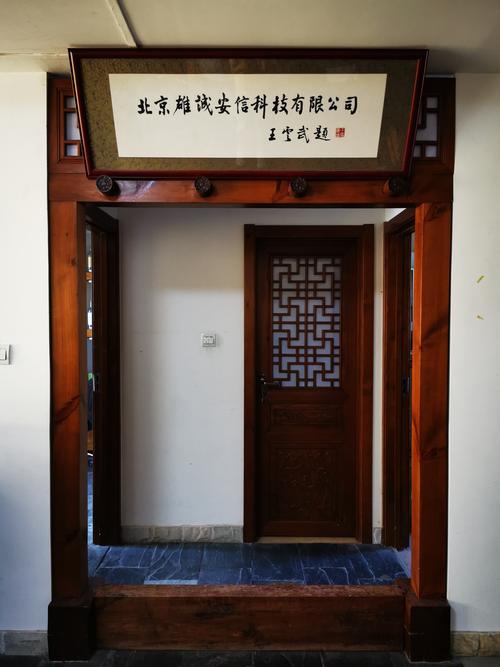 北京企业咨询视角 技术推广、转让、咨询、开发与销售的全链条服务解析